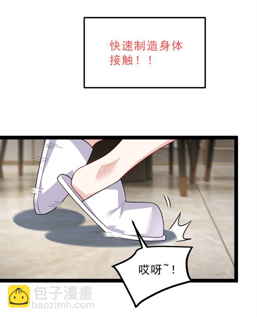 126 表哥的绝招-第125话