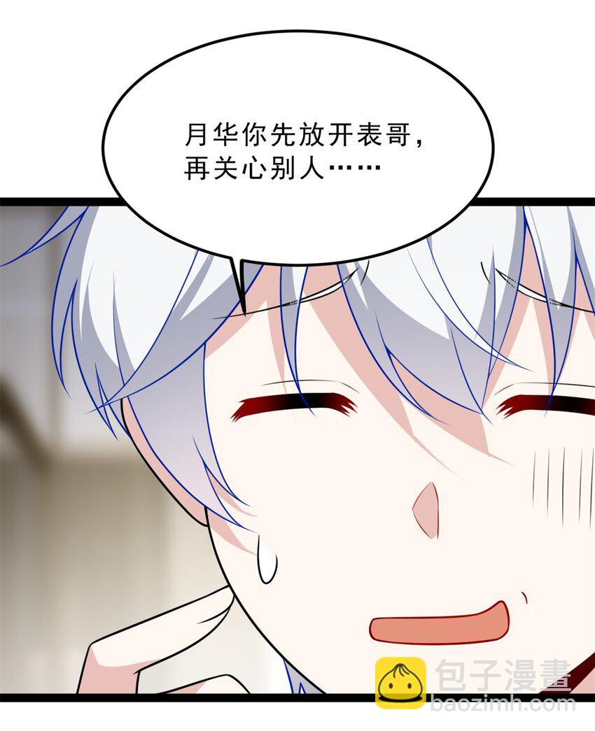 126 表哥的绝招-第125话