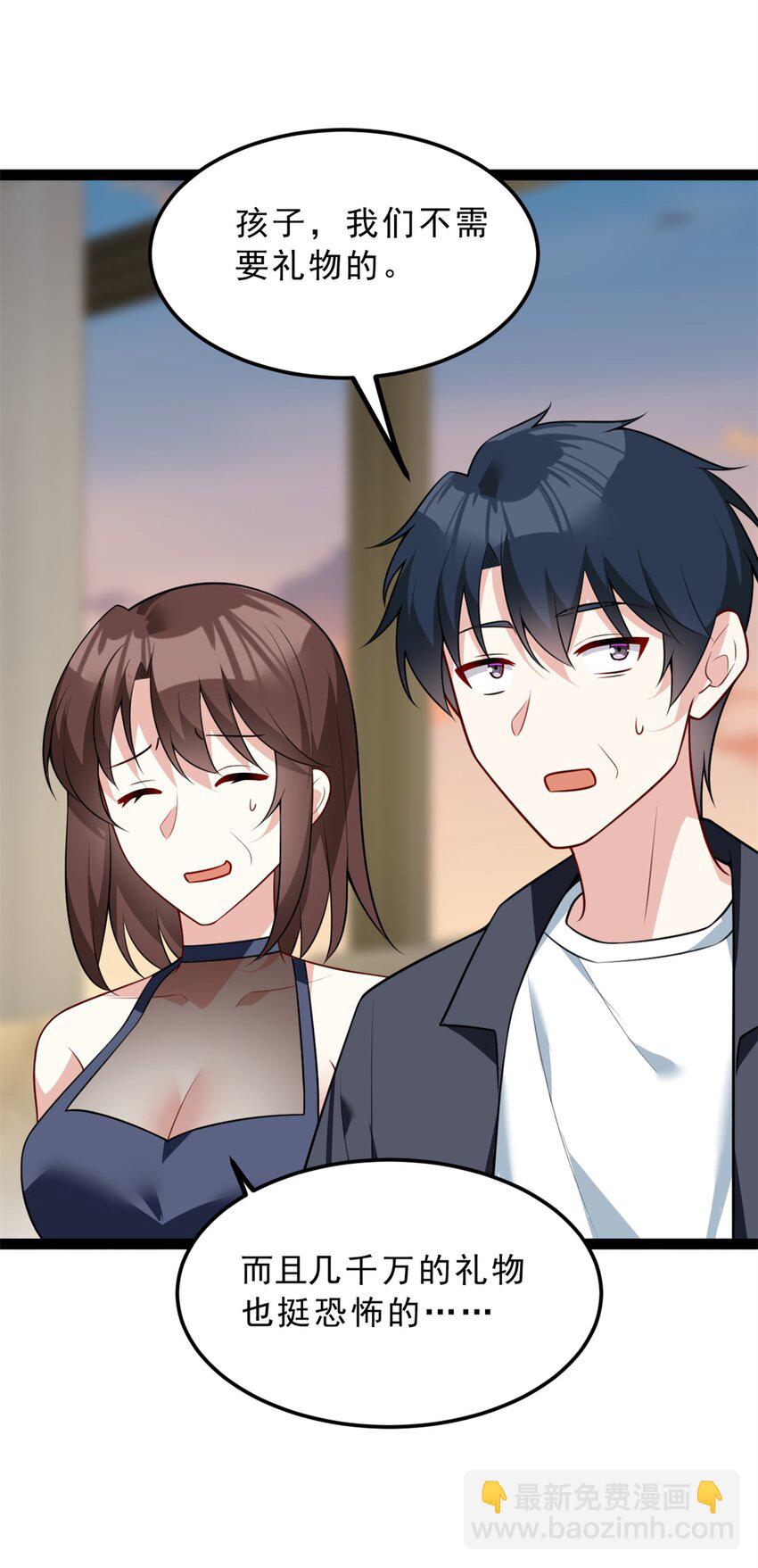 126 表哥的绝招-第125话