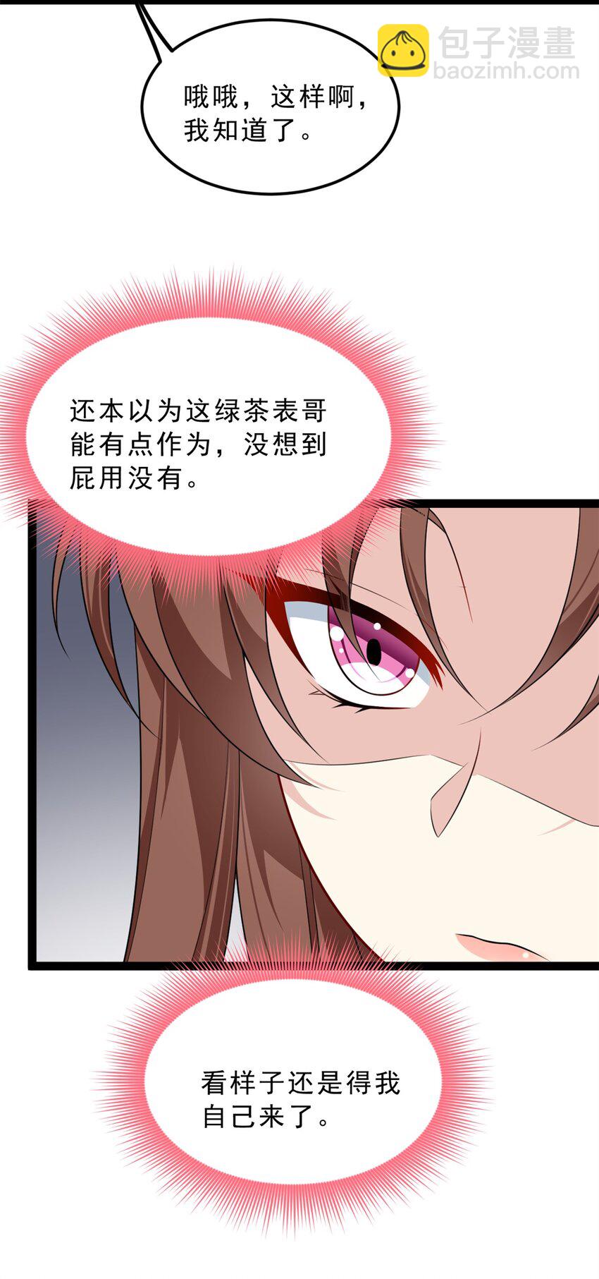 126 表哥的绝招-第125话