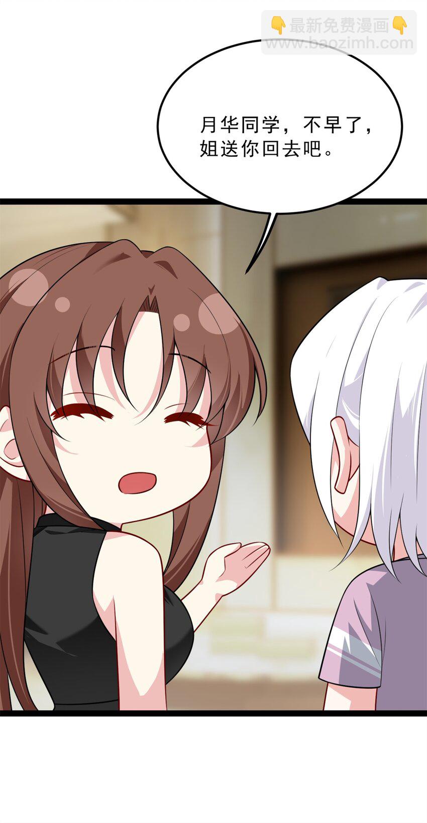 126 表哥的绝招-第125话