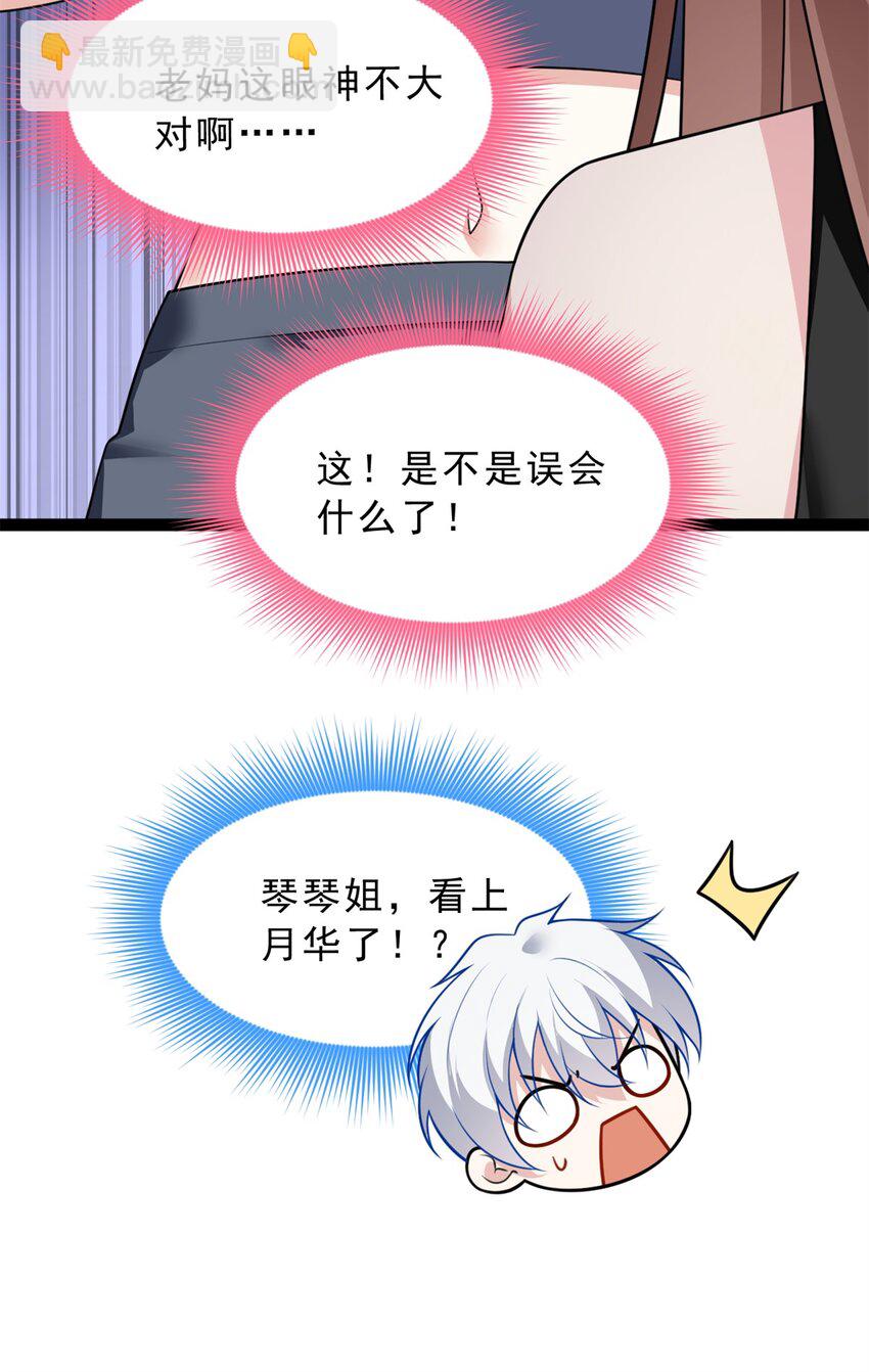 126 表哥的绝招-第125话