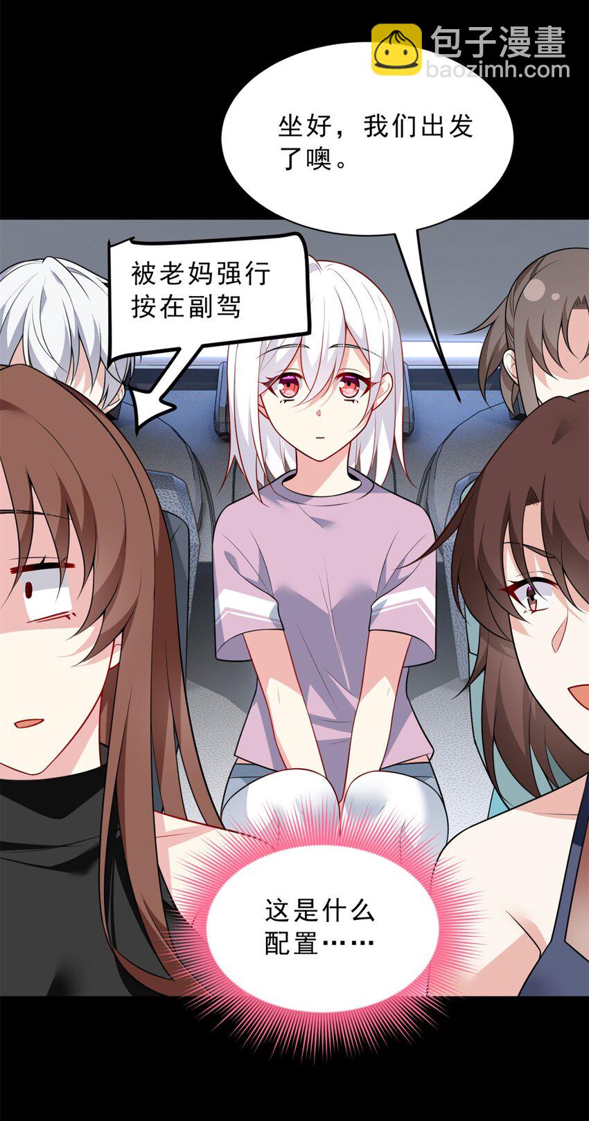 126 表哥的绝招-第125话