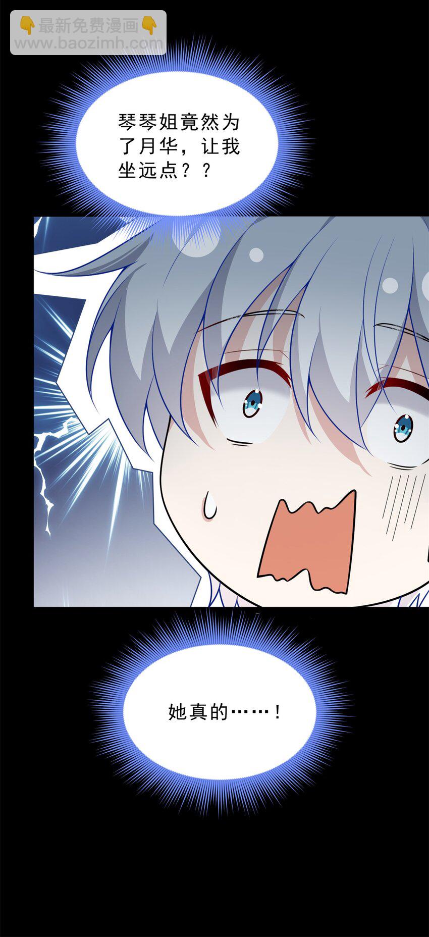 126 表哥的绝招-第125话