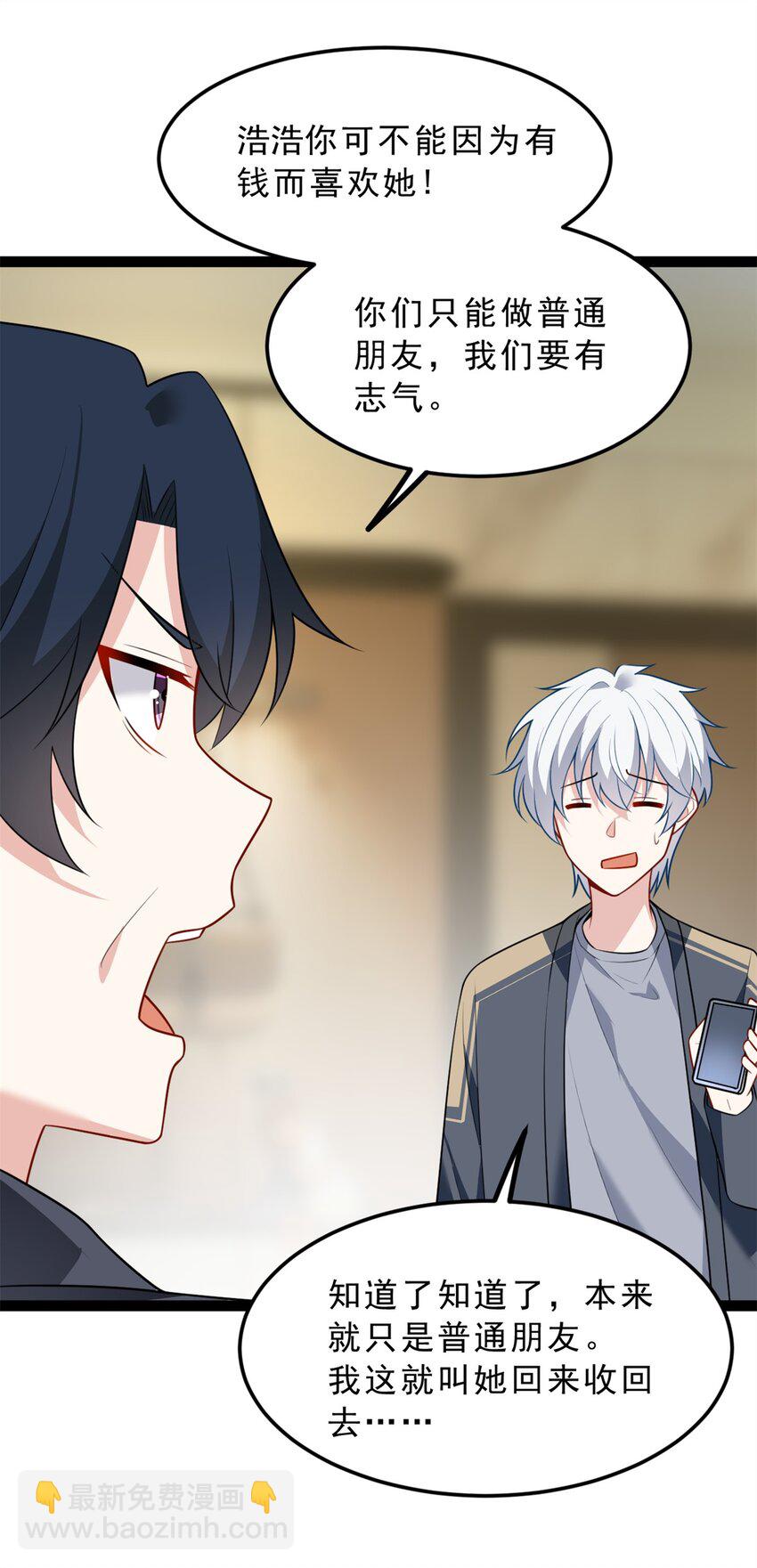 126 表哥的绝招-第125话