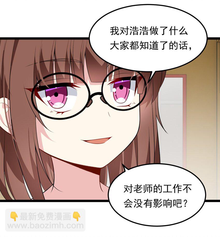 128 玩物-第127话