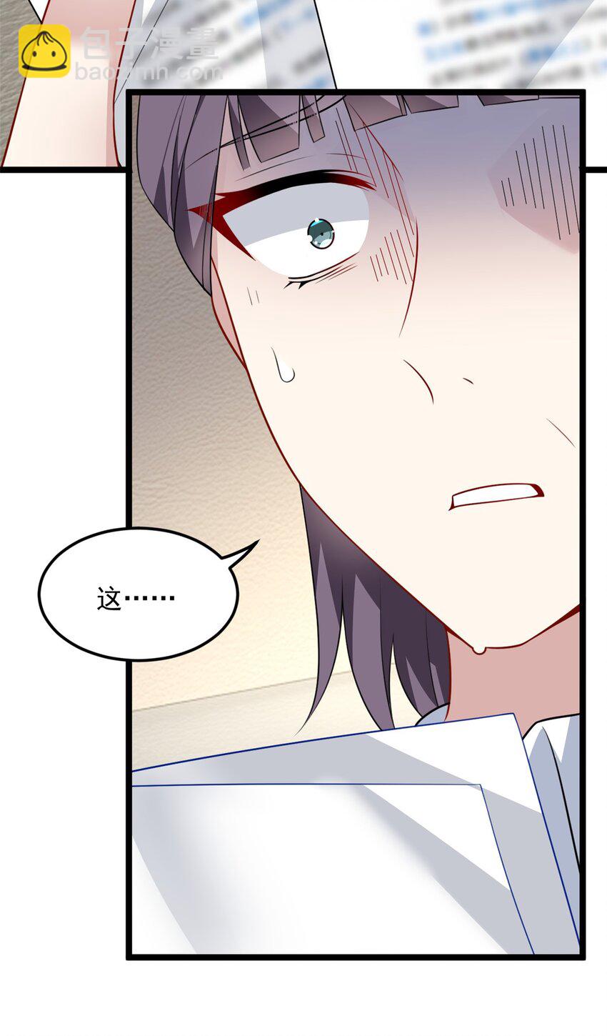 128 玩物-第127话