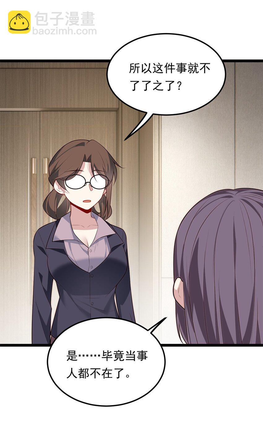 128 玩物-第127话