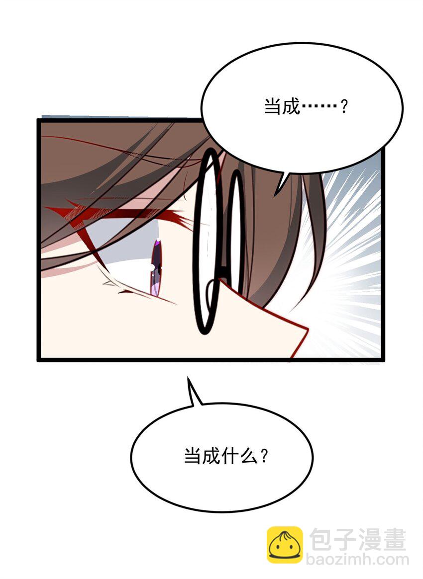 128 玩物-第127话