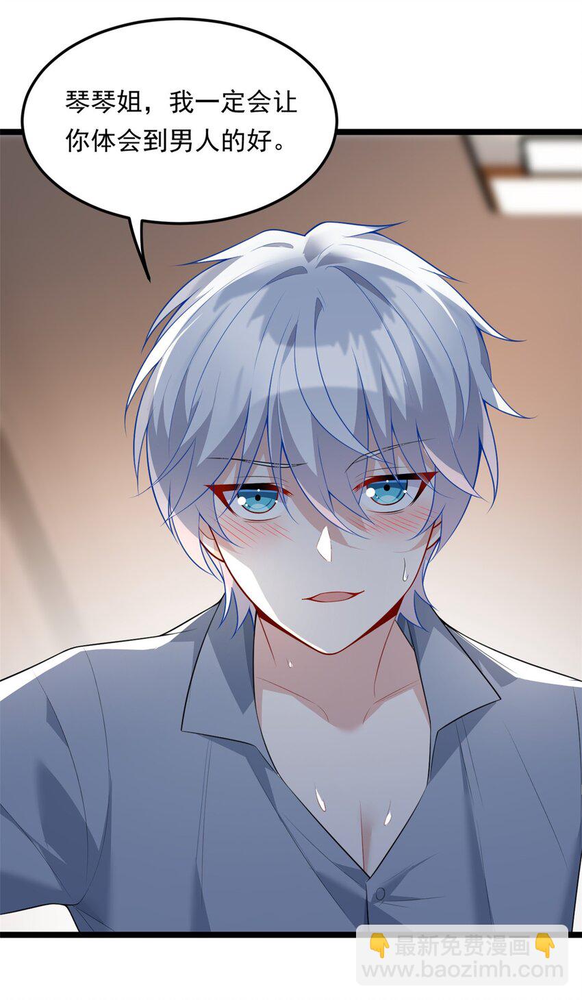 128 玩物-第127话