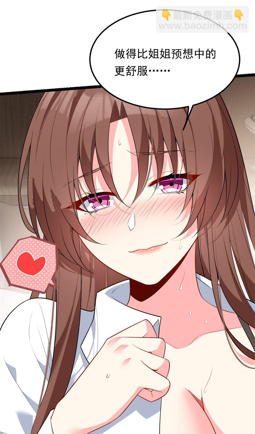 128 玩物-第127话