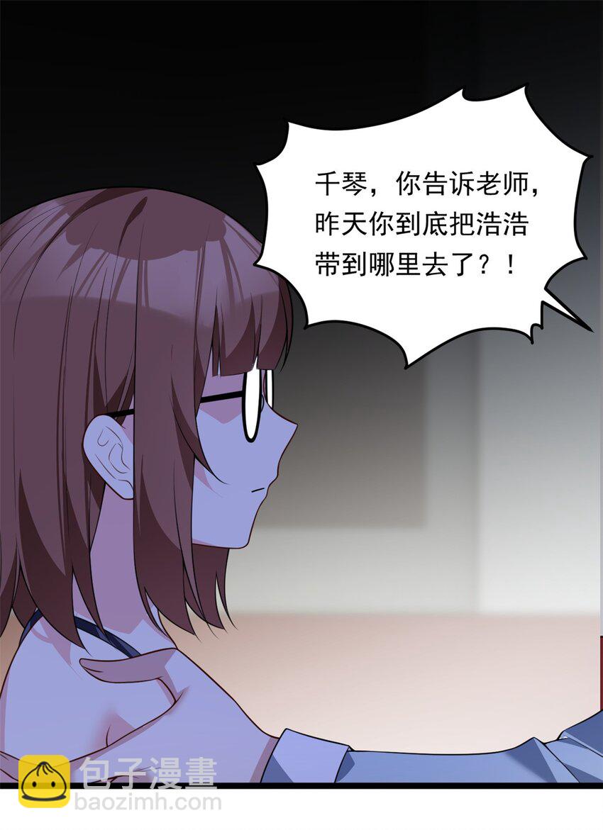 128 玩物-第127话