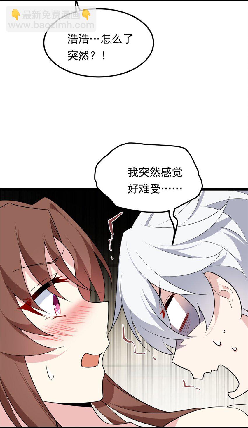 130 真的有大姨父？！(1/2)-第129话