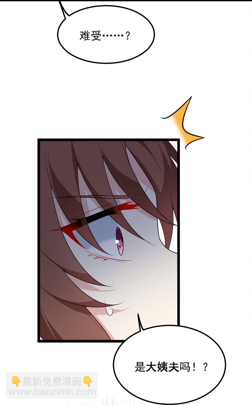 130 真的有大姨父？！(1/2)-第129话