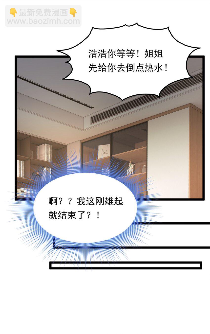 130 真的有大姨父？！(1/2)-第129话