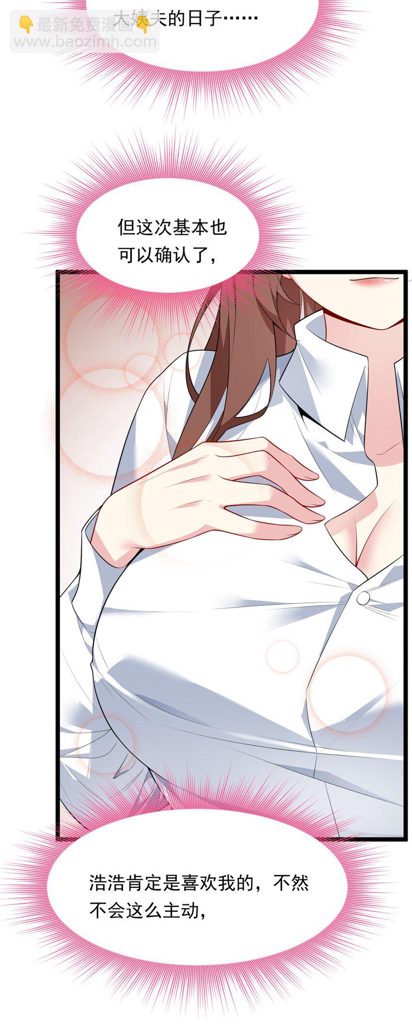 130 真的有大姨父？！(1/2)-第129话