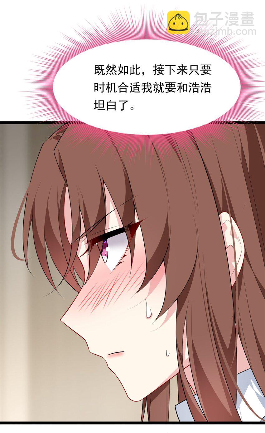 130 真的有大姨父？！(1/2)-第129话