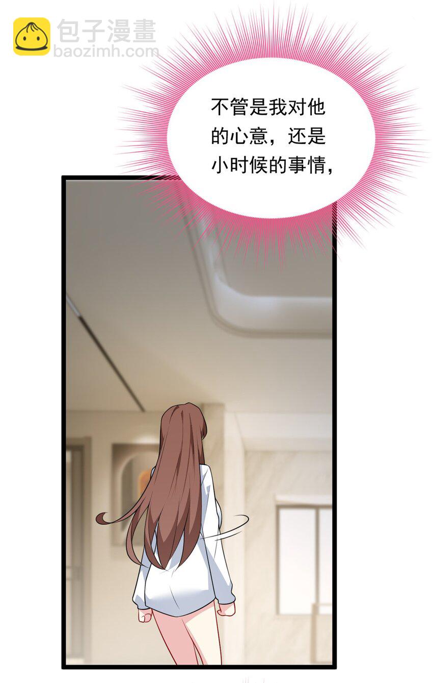 130 真的有大姨父？！(1/2)-第129话