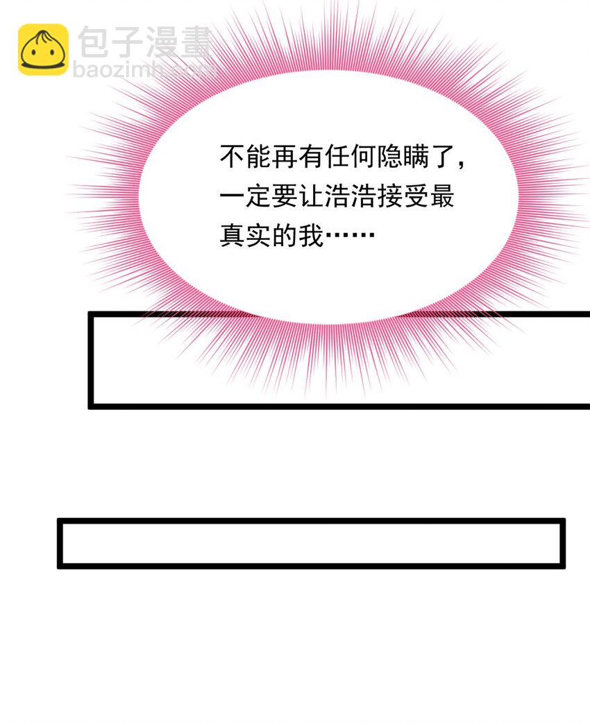 130 真的有大姨父？！(1/2)-第129话