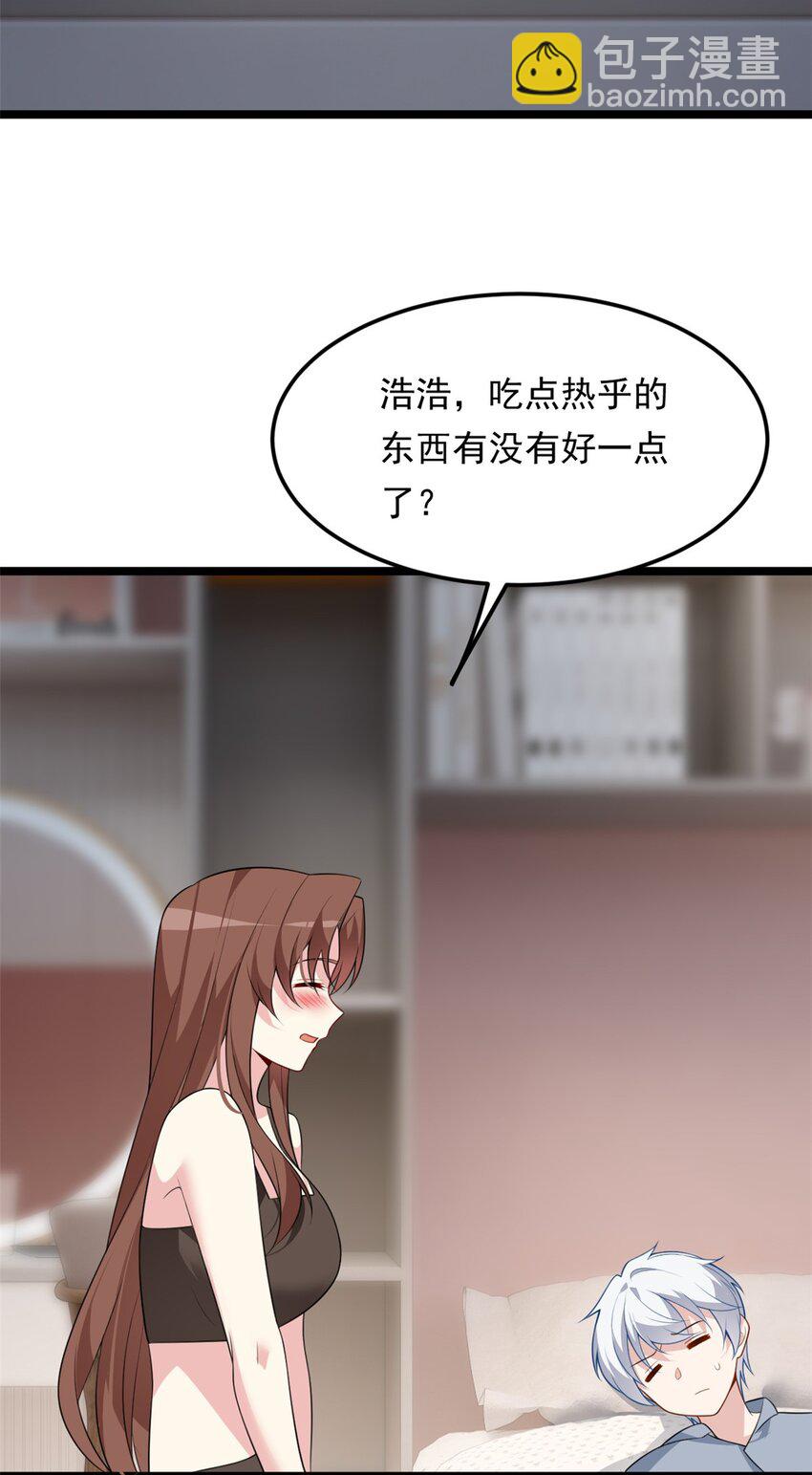 130 真的有大姨父？！(1/2)-第129话