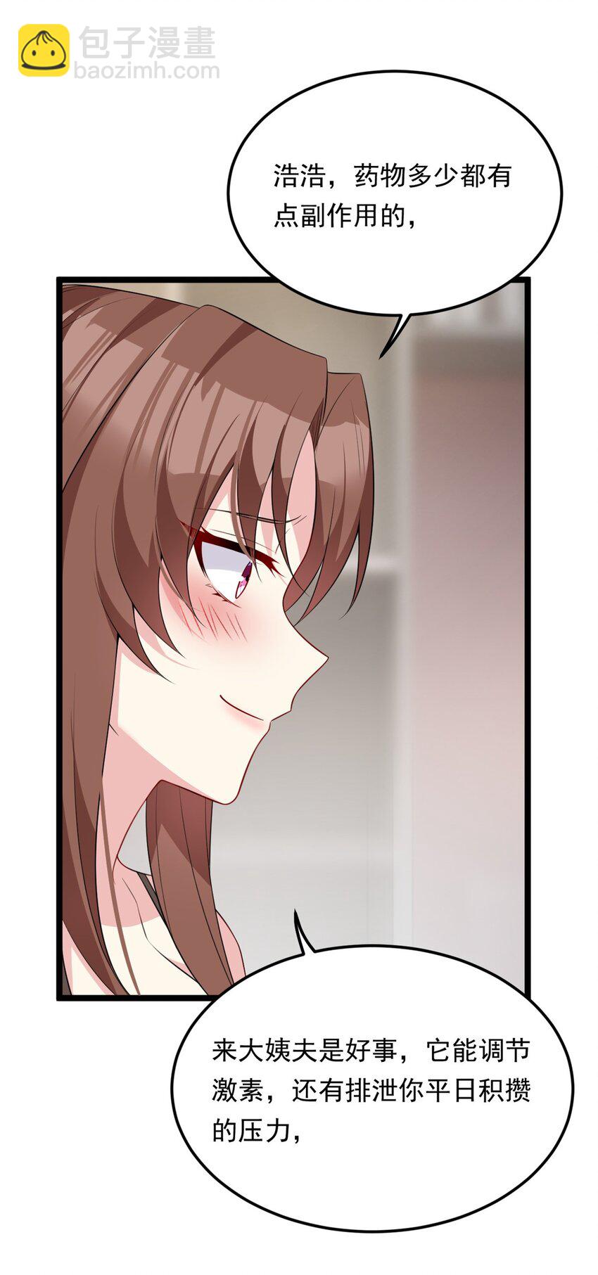 130 真的有大姨父？！(1/2)-第129话