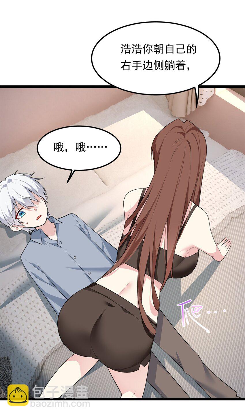 130 真的有大姨父？！(1/2)-第129话