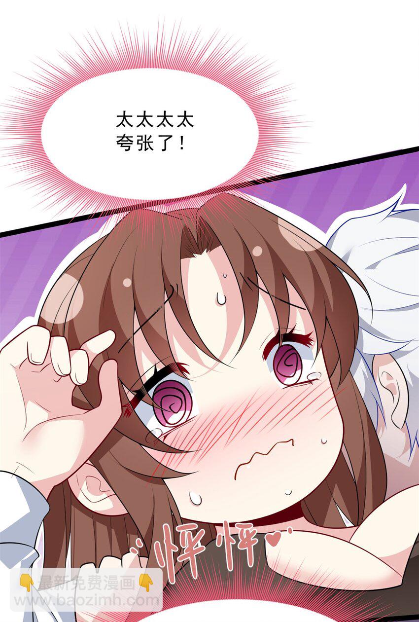 130 真的有大姨父？！(1/2)-第129话