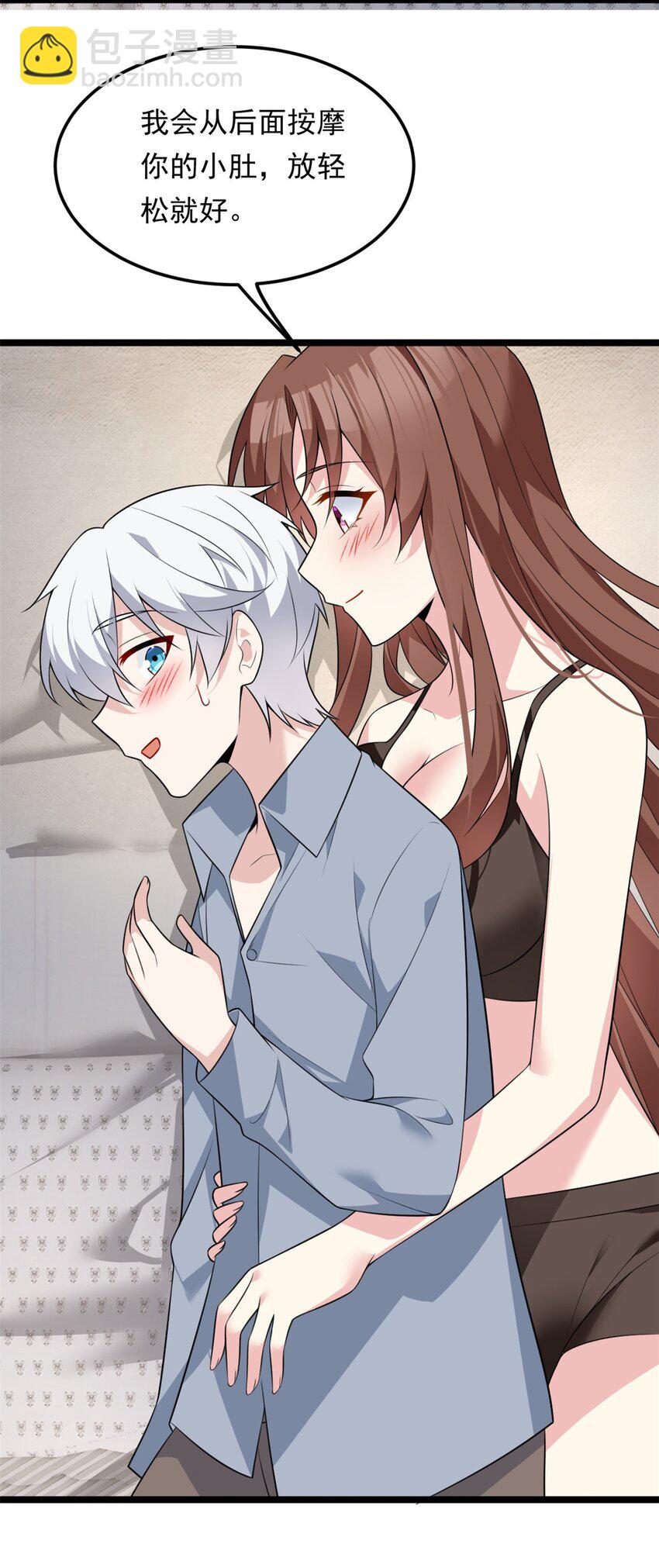 130 真的有大姨父？！(1/2)-第129话