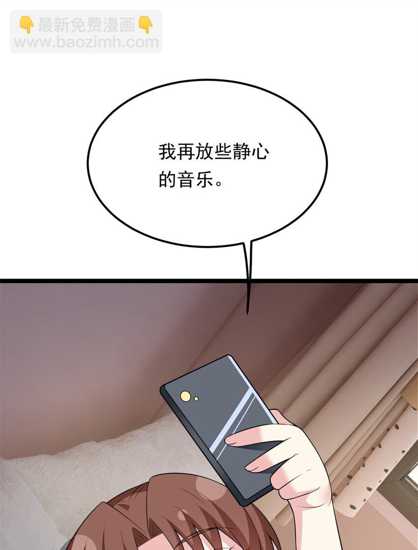 130 真的有大姨父？！(1/2)-第129话