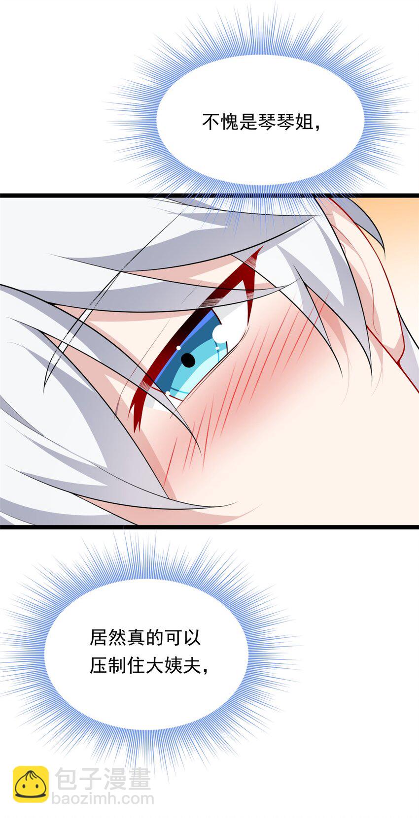 130 真的有大姨父？！(1/2)-第129话