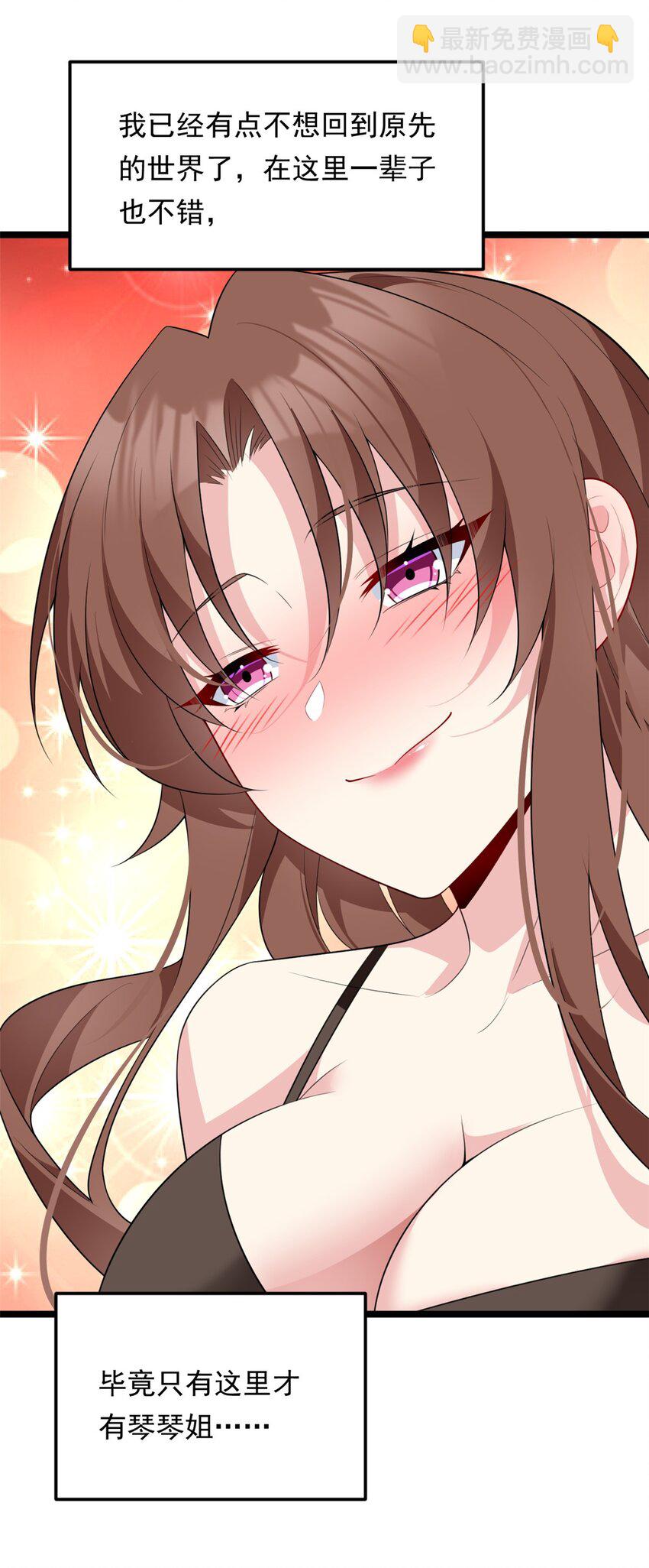 130 真的有大姨父？！(1/2)-第129话