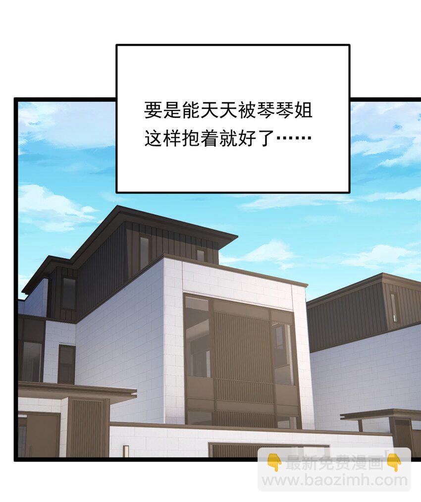 130 真的有大姨父？！(1/2)-第129话