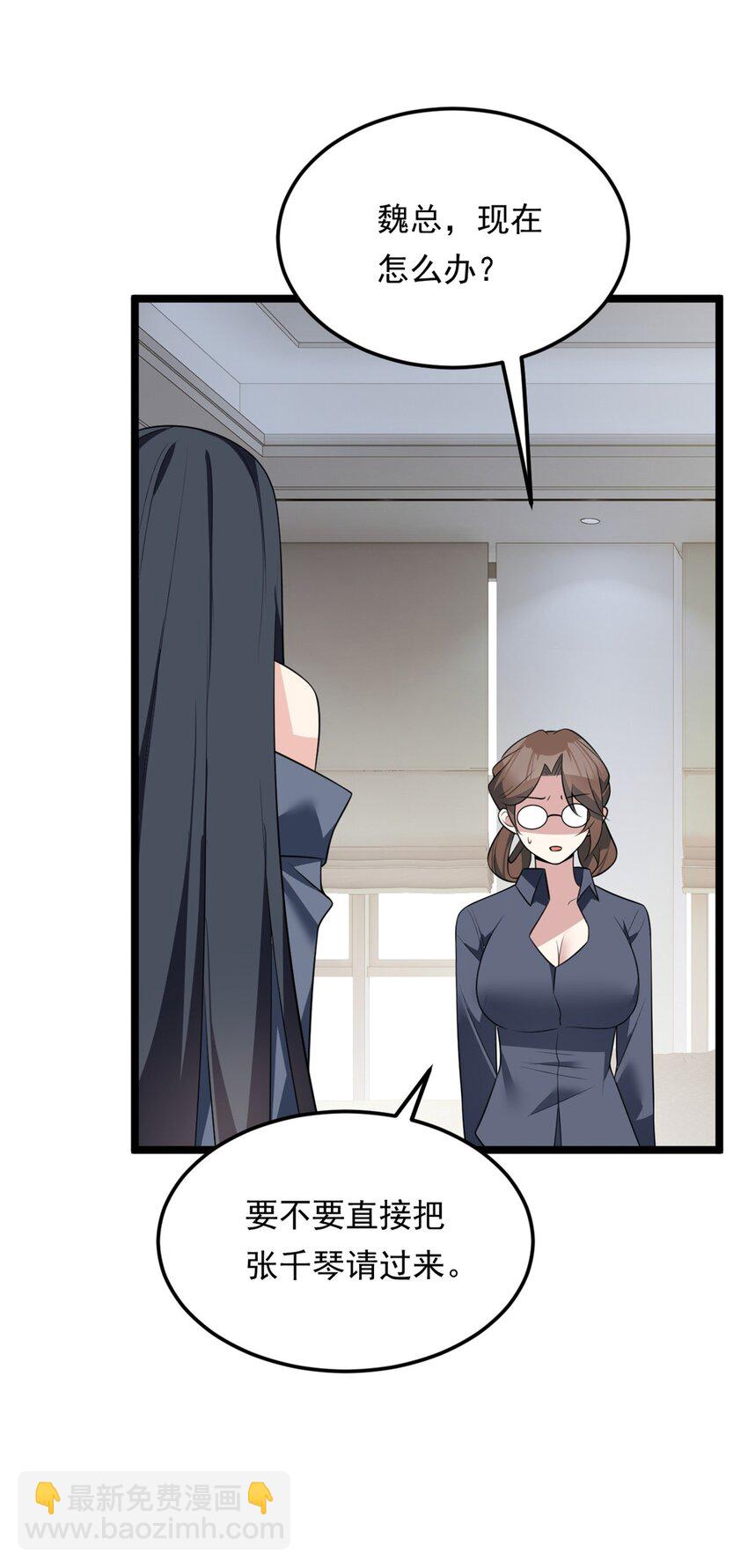 130 真的有大姨父？！(1/2)-第129话