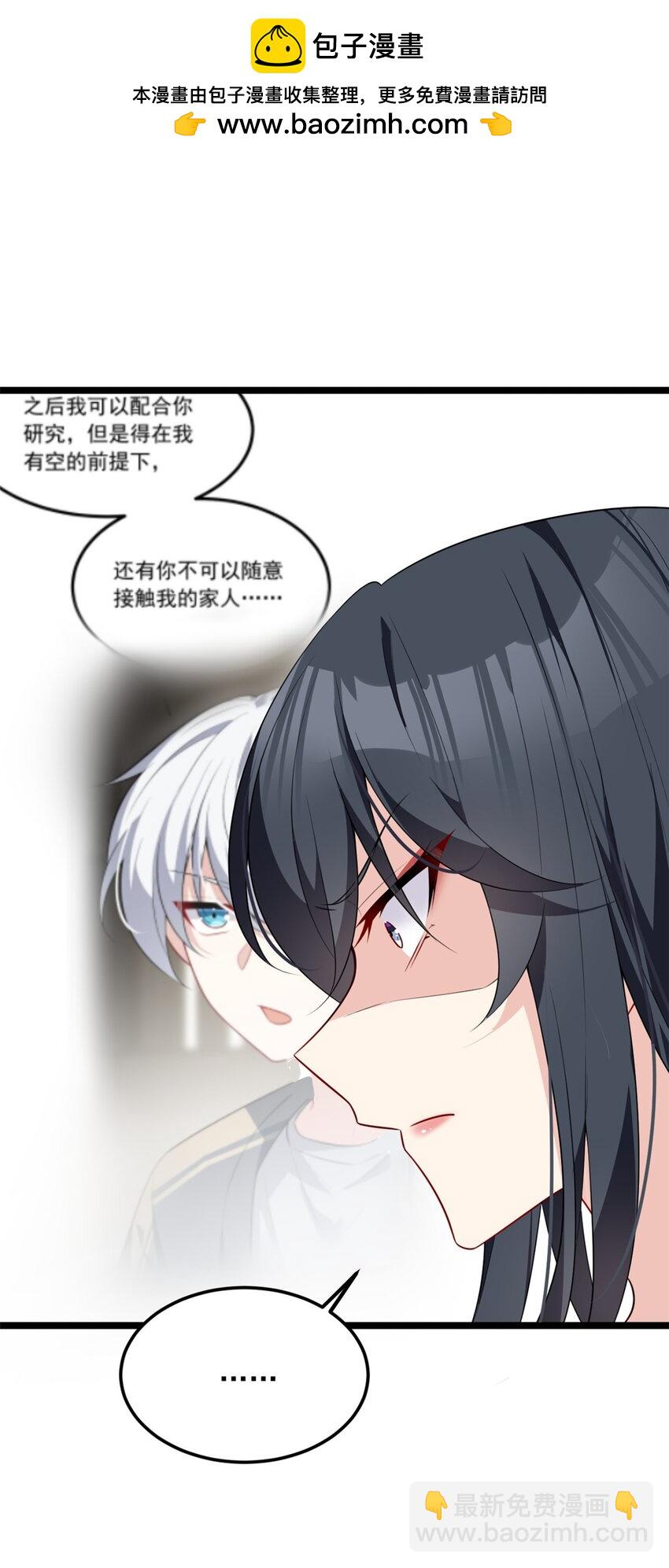 130 真的有大姨父？！(1/2)-第129话