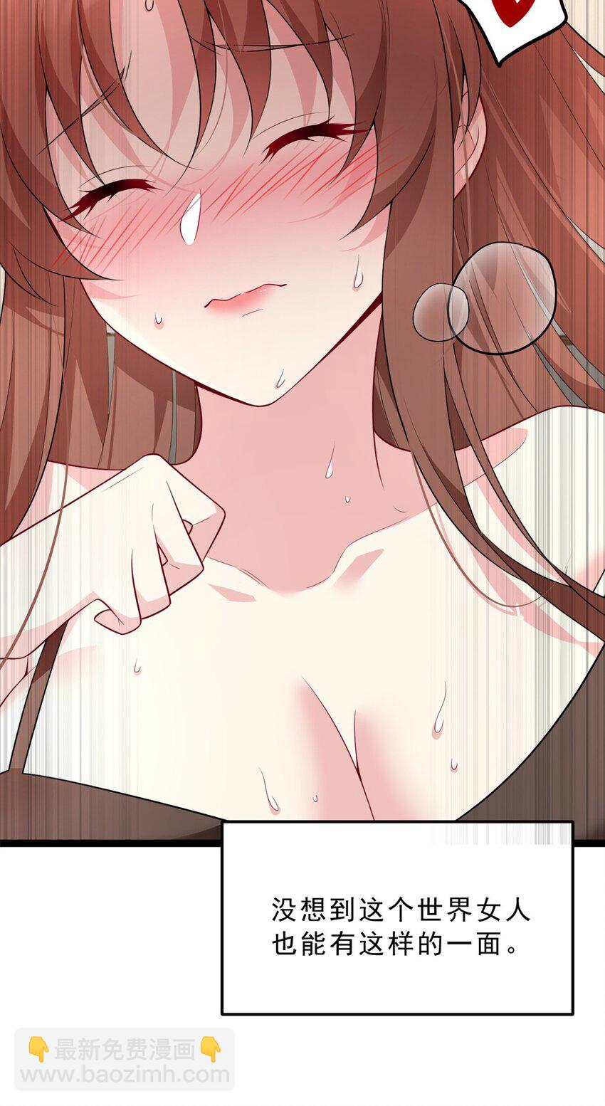 130 真的有大姨父？！(1/2)-第129话