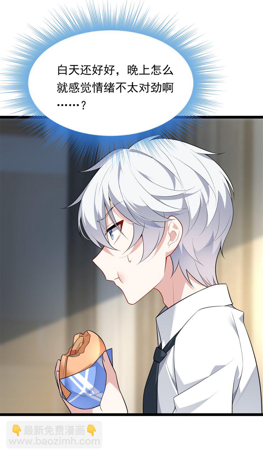 132 和小月华去约会！-第131话