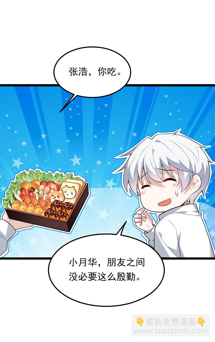 132 和小月华去约会！-第131话