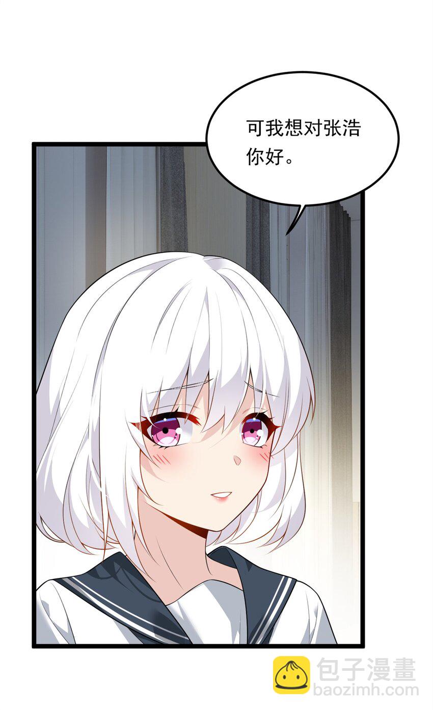 132 和小月华去约会！-第131话