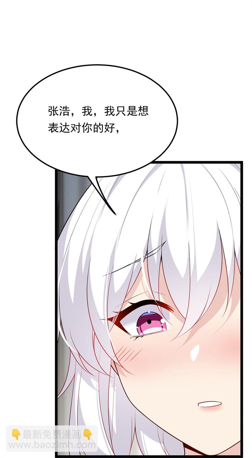 132 和小月华去约会！-第131话