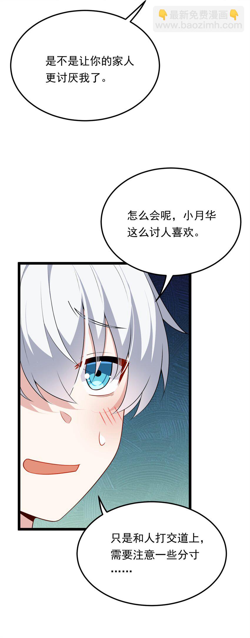 132 和小月华去约会！-第131话