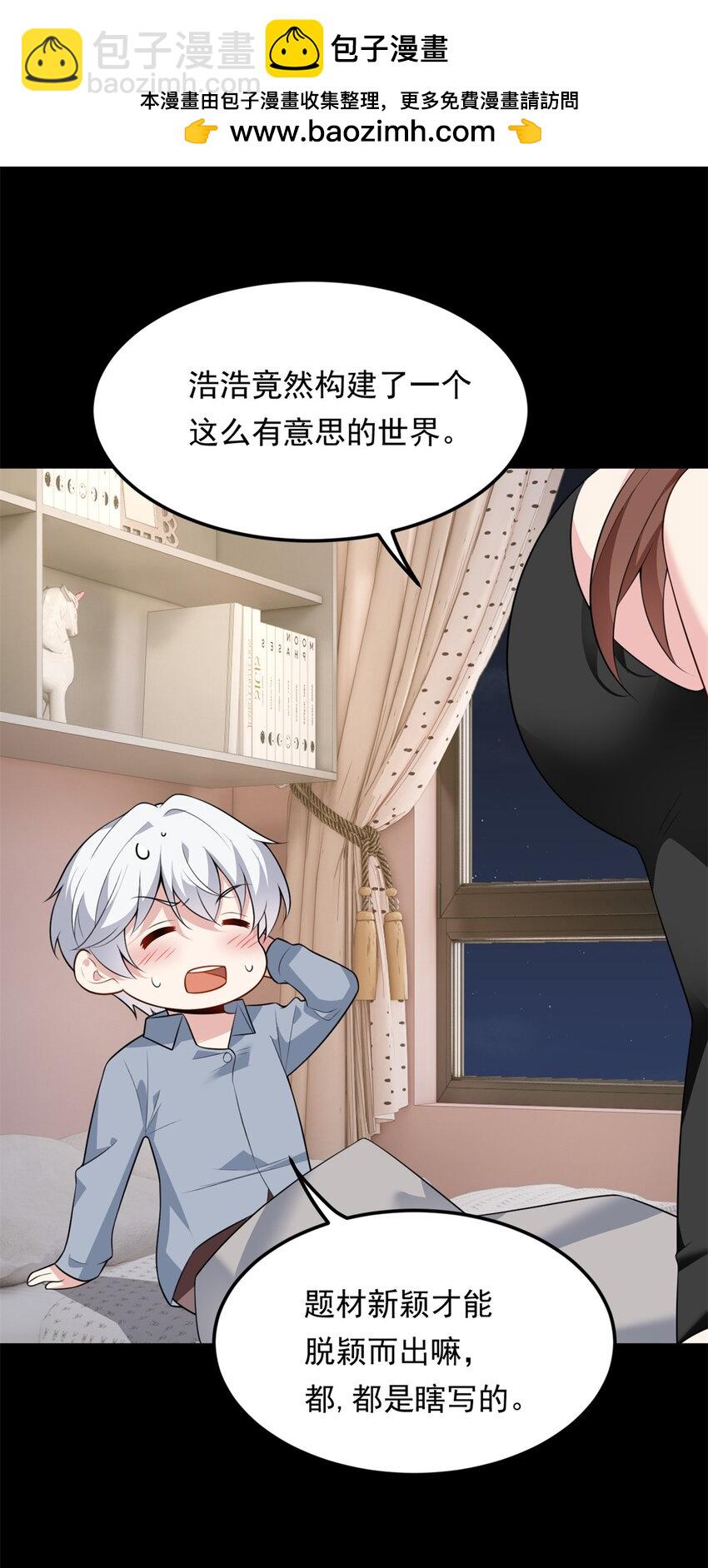 132 和小月华去约会！-第131话