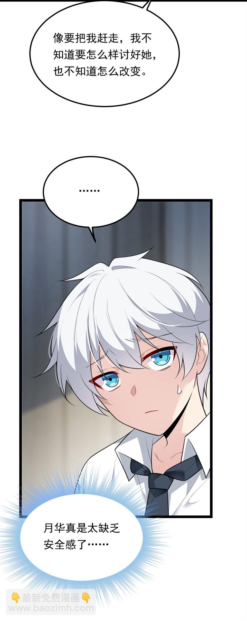 132 和小月华去约会！-第131话