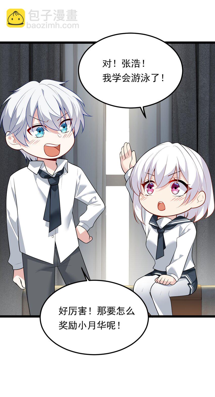 132 和小月华去约会！-第131话