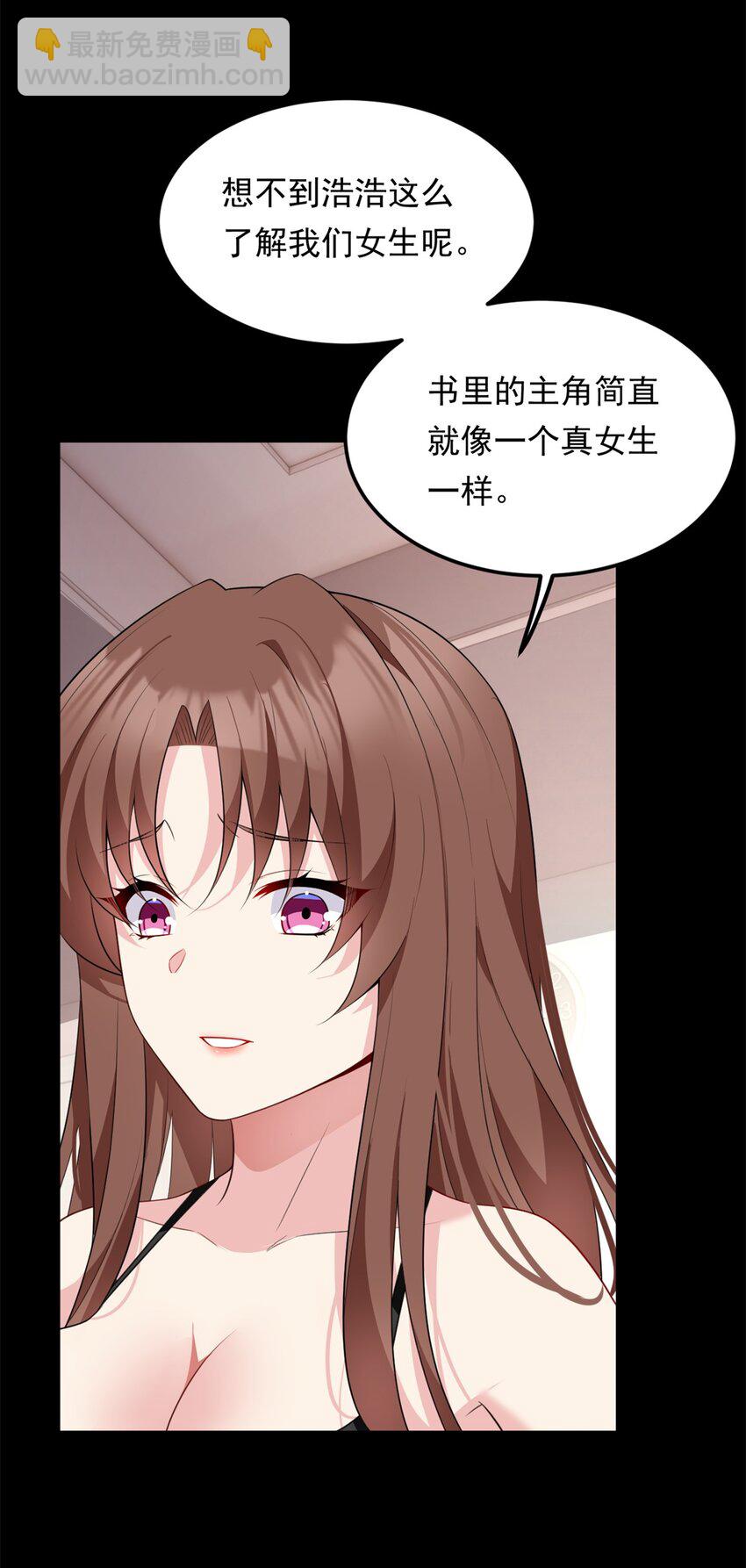 132 和小月华去约会！-第131话