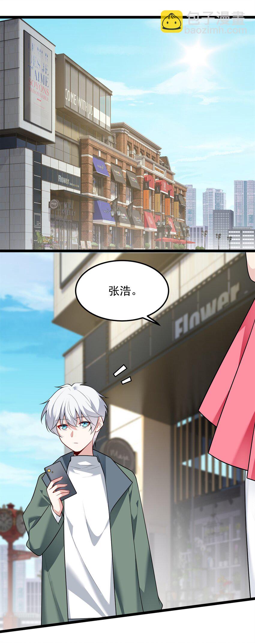 132 和小月华去约会！-第131话