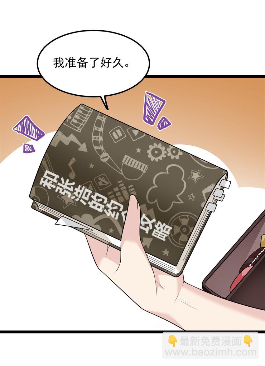 132 和小月华去约会！-第131话