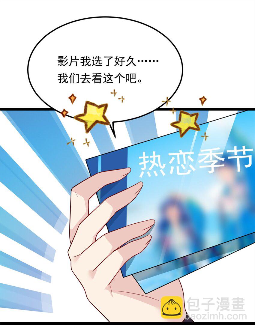 132 和小月华去约会！-第131话