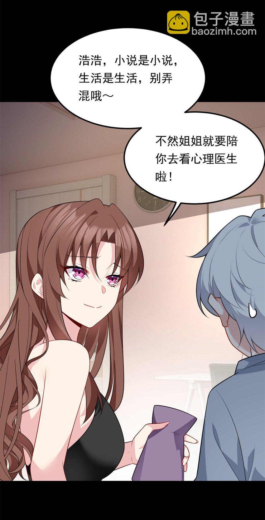 132 和小月华去约会！-第131话