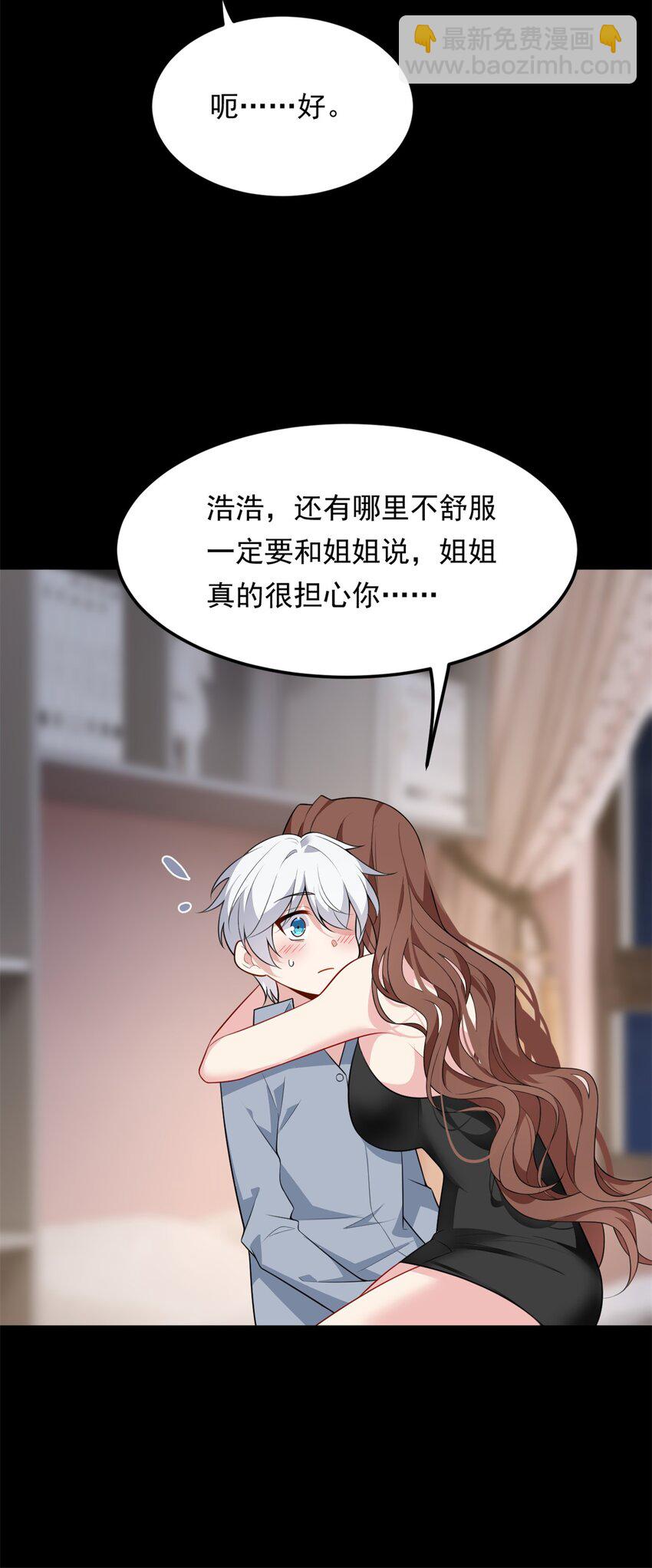 132 和小月华去约会！-第131话