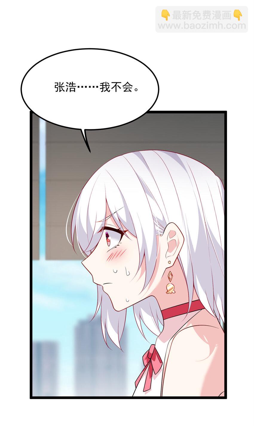 134 我带你体验真正的快乐-第133话